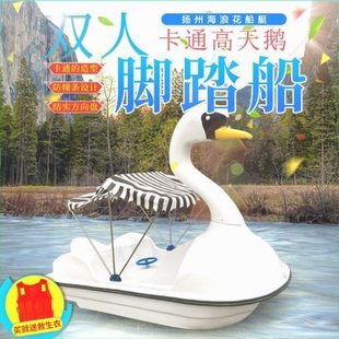 脚踏船公园游船观光旅游船加厚玻璃钢游乐船水上脚蹬船户外游乐船