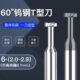 2.5 2.9 2.1 2.8 2.7 2.6 2.4 2.3 2.2 2.0 合金钨钢t型刀铣刀6.0