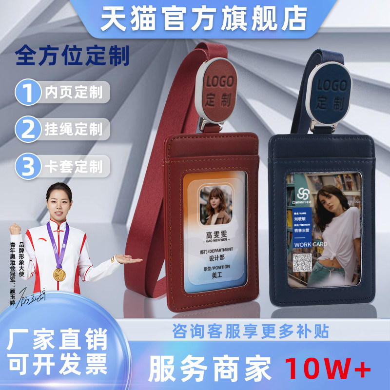 真皮工牌卡套双卡位皮质工作证卡套带挂绳工作牌胸牌定制员工证G