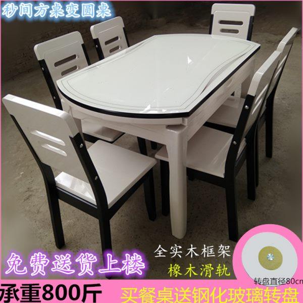 现代简约家用跳台餐桌 餐桌椅组合长方形家用4至6人圆桌 家用椅子,住宅家具,玻璃餐桌,淘宝优惠券,粉丝福利购,淘宝优惠卷