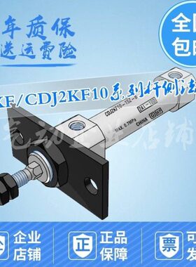 气缸CDJ2KF10-5/10/15/20/25/30/35/40/45/50/60/75/100Z/AZ-B/A