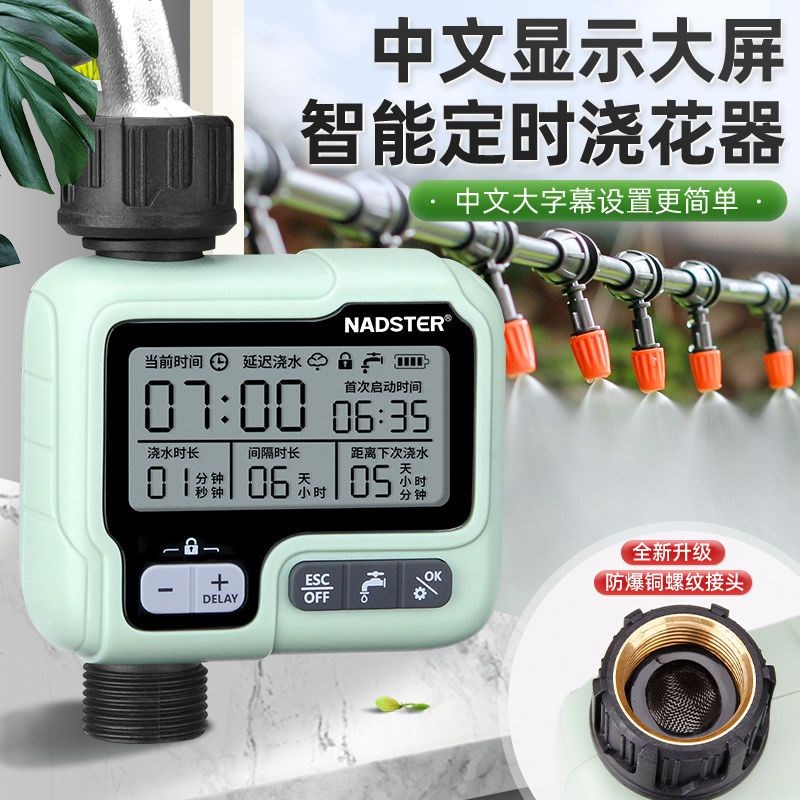 懒人定时自动浇花神器o花园阳台浇水控制器出差旅游家用植物灌溉