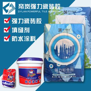 游泳池专用瓷砖胶玻化胶粘合剂强力瓷砖胶粘结剂填缝剂防水涂料