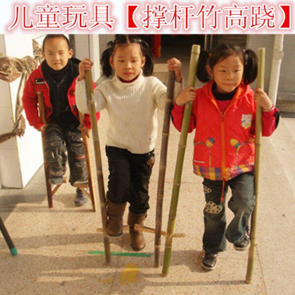 竹子高跷撑杆踩高跷高脚马游戏道具小孩运动会玩具包邮
