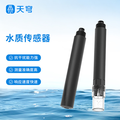 水质传感器多重要素监测高精准度