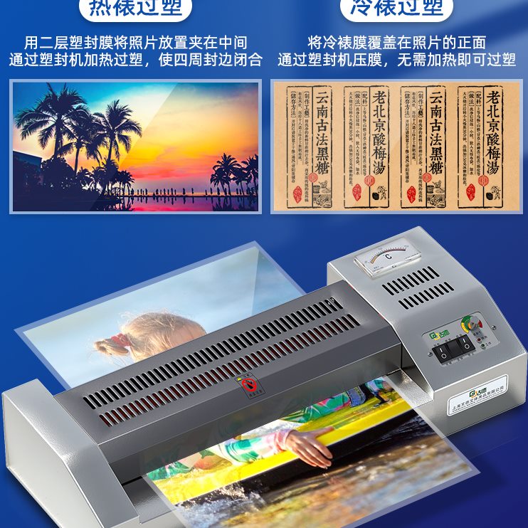 古德专业A3/A4铁壳塑封机照片过塑机过胶机封塑相片压膜机覆