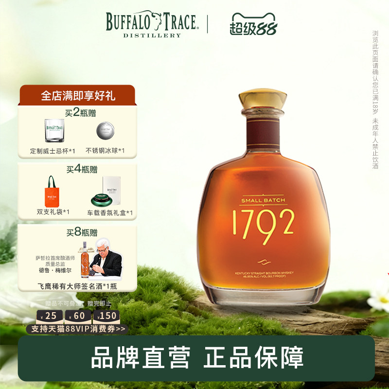 巴顿1792小批量波本威士忌whiskey美国肯塔基州原装进口洋酒调酒