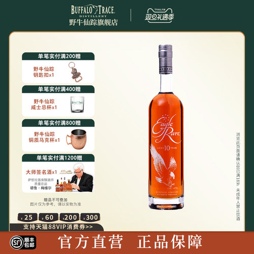 飞鹰稀有波本威士忌whiskey