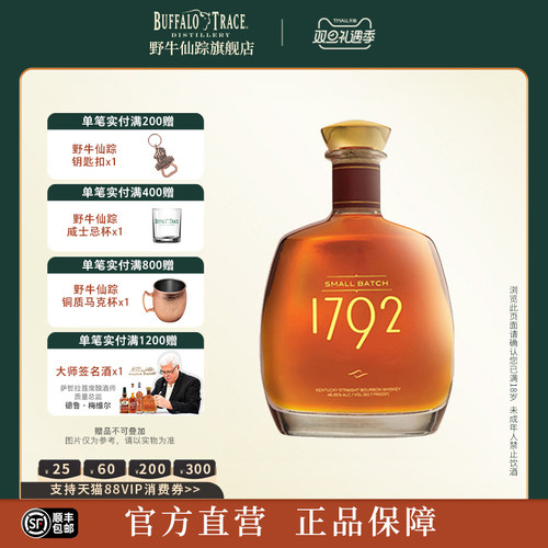 1792小批量波本威士忌whiskey