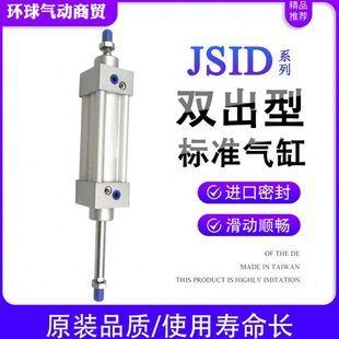 63X75X100X125X150X175X200X80X250S JSIJ双出气缸JSID32