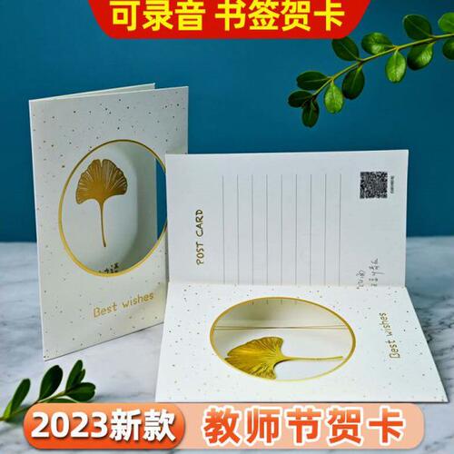 教师节礼物录音20】新款礼物2立体教师节贺卡【手工贺卡贺卡