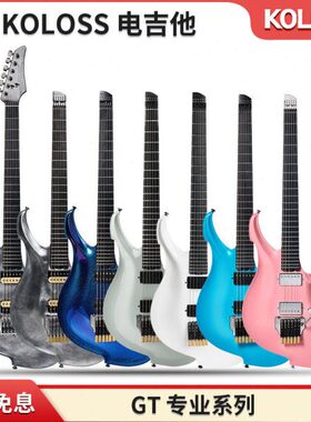 Koloss GT专业系列GT740H/750HF/770H/790H无头铝合金双摇电吉他