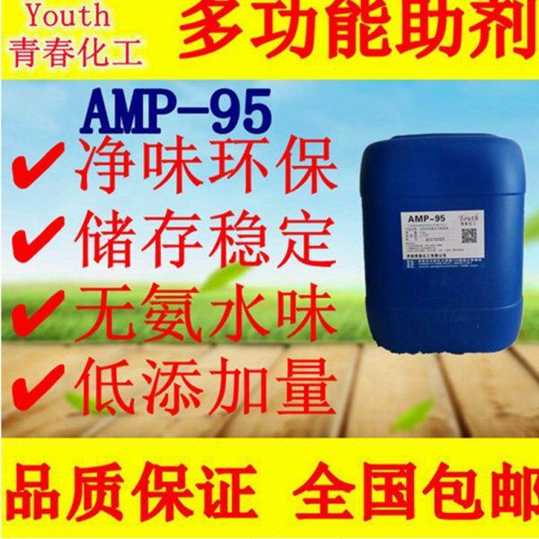 多功能助剂AMP95 中和剂 ph调节剂 水性涂料添加剂无色净味国产
