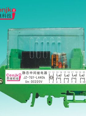 全新JZ-7GJ-L042K 220V中间继电器JZ-7GY-L330K轨道安装 厂家销售
