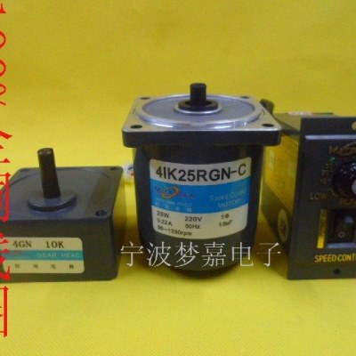 松岗25W齿轮减速电机/调速电机马达/220V/齿轮箱4GN150K（10转）