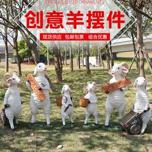 卡通绵羊摆件户外玻璃钢可爱动物羊花盆缸雕塑幼儿花园庭院小区品