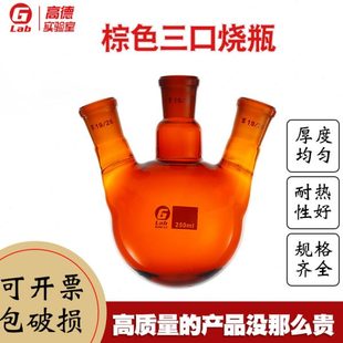 1000 100 500 2000ml圆底 250 棕色三口烧瓶25