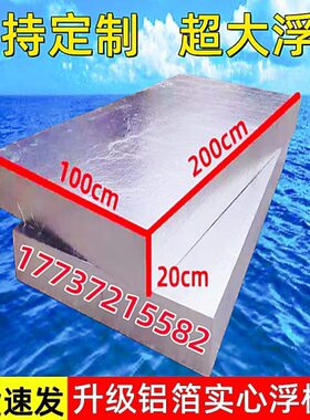 泡沫船浮板水面漂浮板泡沫板船用钓鱼平台浮台水上浮桥码头实心硬