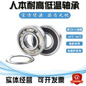 6208 6209 6213 包邮 2RZ 6212 6207 6211 人本耐高低温轴承 6210