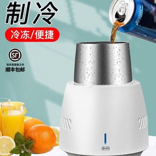 快速制冷杯宿舍冰镇杯子速冷杯办公桌面冷暖杯小型饮料机制冷水杯