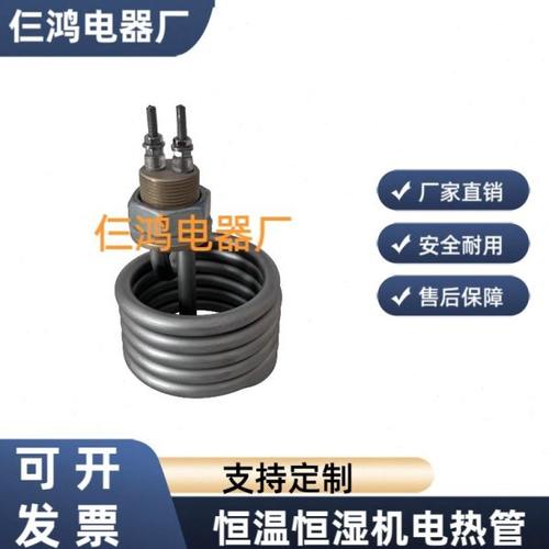 恒温恒湿箱试验箱电加热管氙灯老化试验箱螺纹状发热管220v3kw