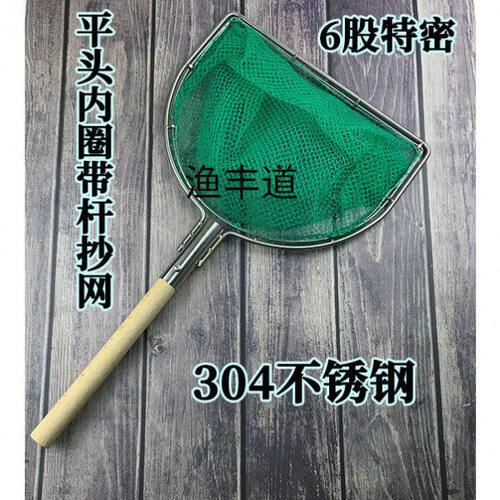 不锈钢圈木网螺海赶卖带杆兜双方形捞鱼网蛳操鱼抄网头平头虾手柄