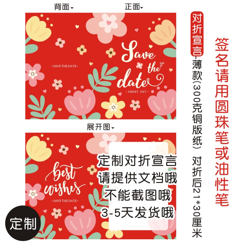 【定制宣言】结j婚爱的宣言迎接亲游戏新郎誓言书通关卡保粤语