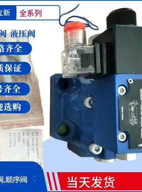 DBW10B-2-L5X/31.5-6EW220-50NZ5L上海立新电磁溢流阀DBW20 30