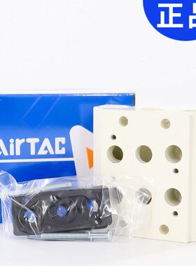 亚德客4V210电磁阀汇流板底板连接底座200M-4F/3F/5F/6F/7F/8 4位