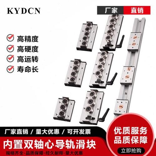 内置双轴心直线导轨SGR10 15N 20 25 35内置双轴心导轨双轴心导轨