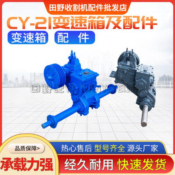 盘云箱履春变速箱运输车牙打井型带底C波箱变速箱总成Y21机