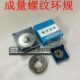 成量螺纹环规 Z规 直管螺纹环规 T规 成都川牌环规 成都