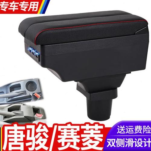 唐骏赛菱F3 A6 A7扶手箱专用单双排小货车中央改装手扶储物盒配件