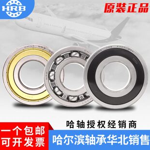 HRB哈尔滨轴承 6308 6309 6310 6311 6312 6313 6314 6315 2Z/2RZ