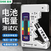 电池电量检测器电池容量测试仪电量电子显示器测剩余电量数显仪器