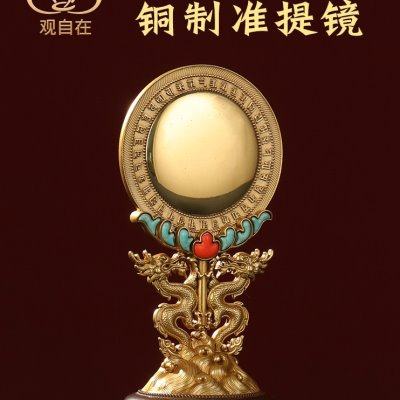 慧宝准提镜铜制家居尊提宝镜随身品家居家用工艺品镜子桌面小摆件