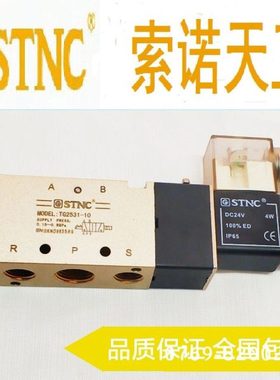 STNC索诺天工TG2521-084V210电磁阀TG2511TG25314V310TG25414V410
