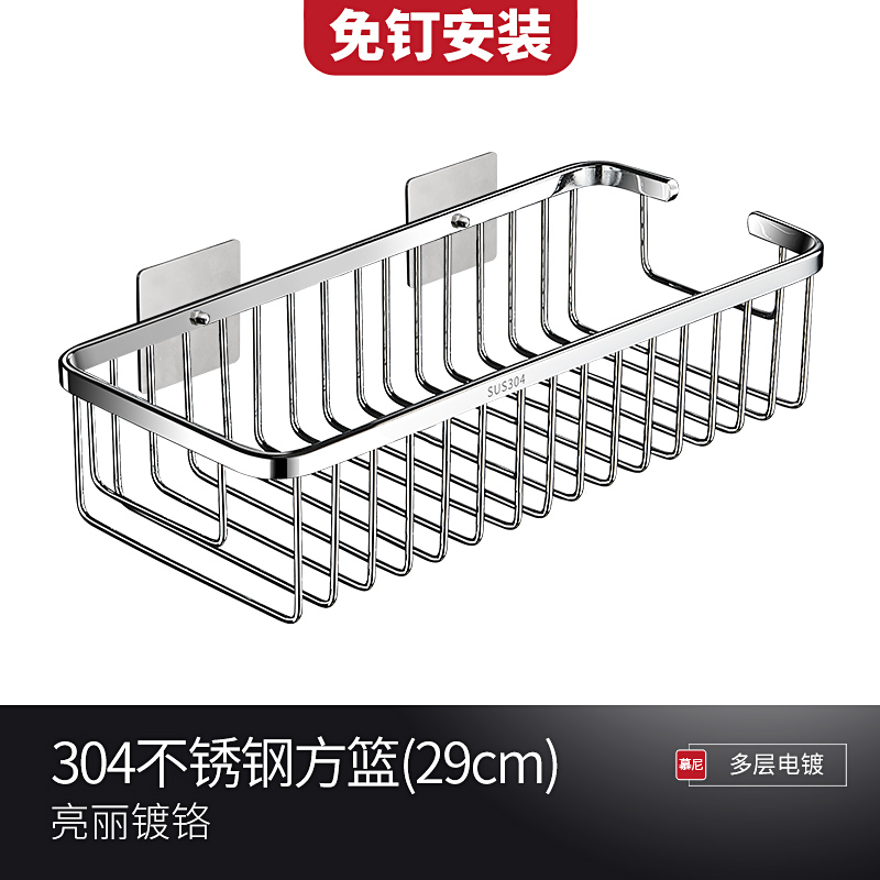 304不锈钢浴室置物架q网篮免打孔厕所淋浴房卫生间壁挂洗漱收纳架