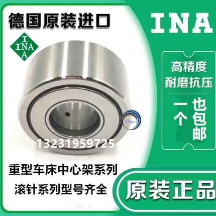 德国进口INA支承滚轮轴承 NUTR 4090 45100 50110 PP 滚针轴承