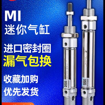 微型X星辰107550X不锈钢*16/气缸-/AX气动迷你1060I30SC/*M402025
