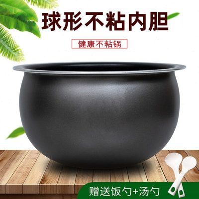 电饭煲内胆CFXB40FC835-75/40FC832球形不粘40FC28/40FC33A内锅4L