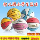 儿童篮球幼儿园专用小学生训练4号5号软皮耐磨免费刻字个性 化定制