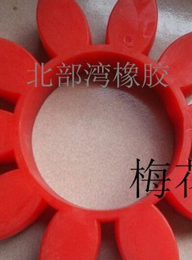 GR100联轴器梅花缓冲垫 10角减震块 GR100弹性体224*111*38十角圈