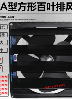 20寸500mm方形排风扇FBD50-4 FTA-50 220V380V百叶窗换气扇排气扇