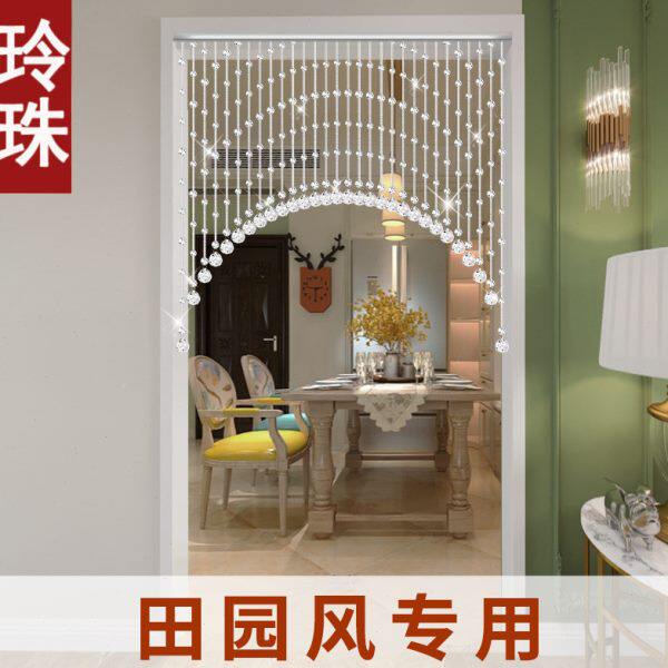田园风专用珠帘水晶客厅餐厅走廊过道隔断帘卧室卫生间门帘挂帘子