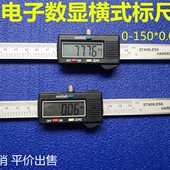 0.01mm机床电子数显标尺位移标尺 150 上海数显横式 标尺电子标尺0