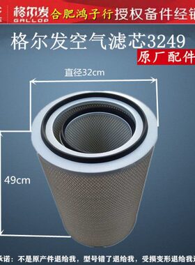 格WA5空滤K3549货车配件5A原厂5WW发空气滤芯空滤K3尔KK格32