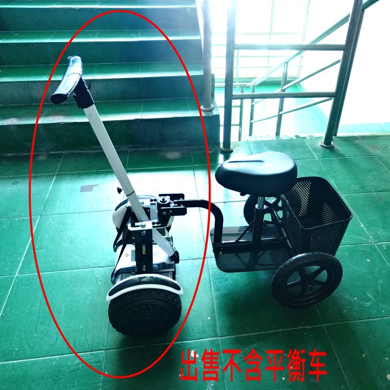 平衡车改装车架两轮改装四轮飘移车E改装平衡车辅助防摔车架改装
