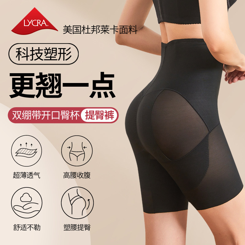高腰收腹提臀裤女强力收