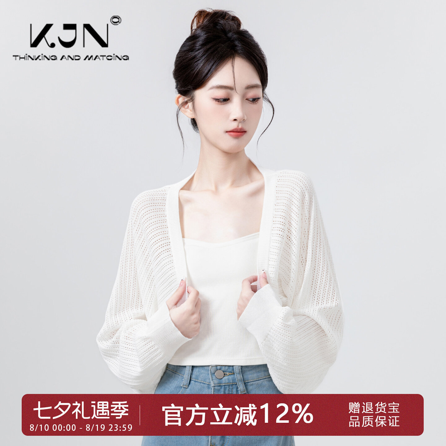 白色镂空冰丝针织开衫女夏2026新款吊带外搭披肩薄款防晒罩衫上衣